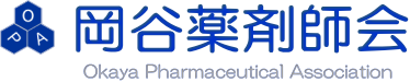 岡谷薬剤師会